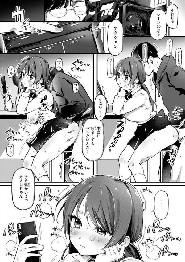 理痴的ヴィーナス【デジタル版限定おまけ付き】