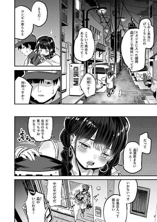 COMIC快楽天ビースト 2025年08月号