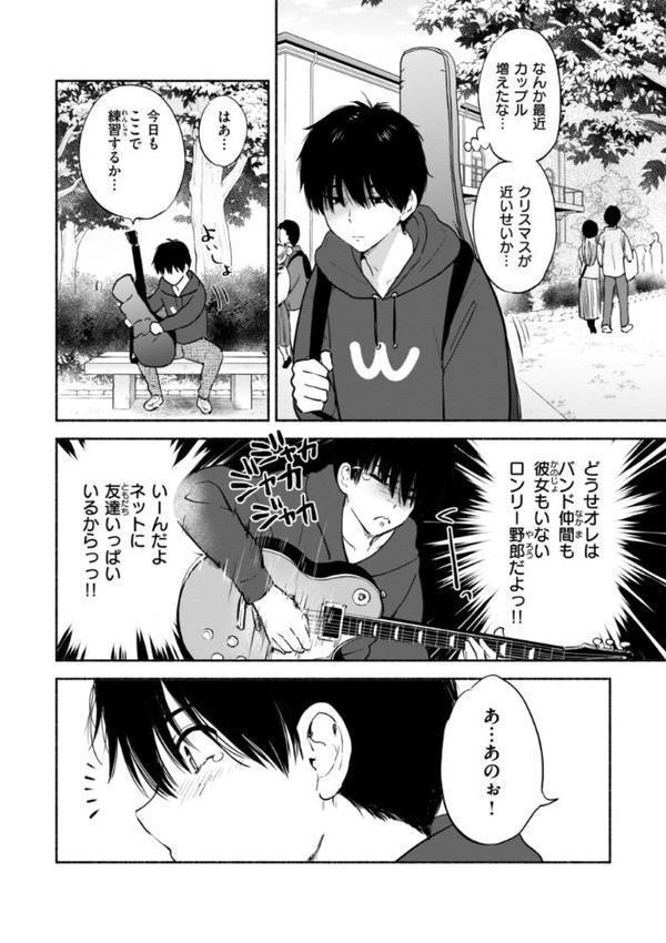 好きすぎてしかたがない！【FANZA限定おまけ付き】