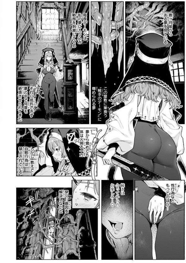 ヤリこみクロニクル〜異種族性交記〜【デジタル版限定おまけ付き】
