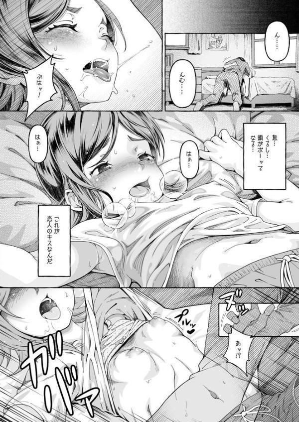 ここ恋〜ここからぜんぶ初恋〜