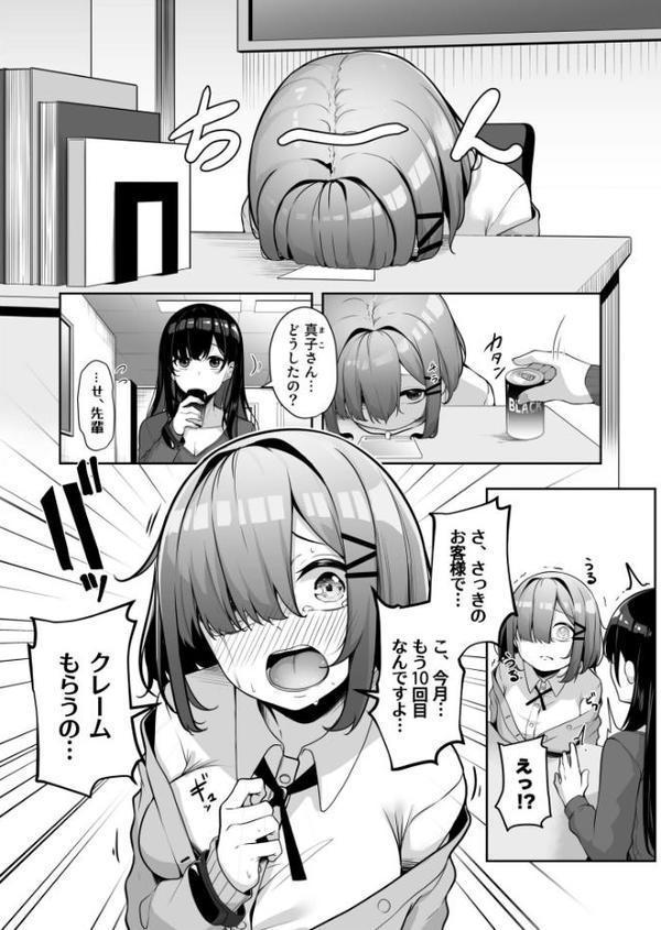 お姉さんとシよ？〜えちんぽカードでやりたい放題〜