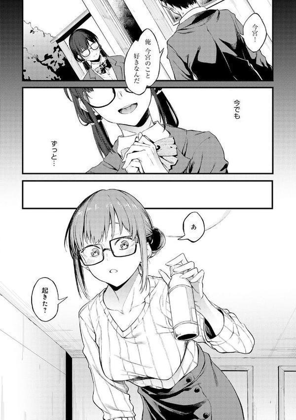 淡く、濃い、恋。【デジタル特装版】