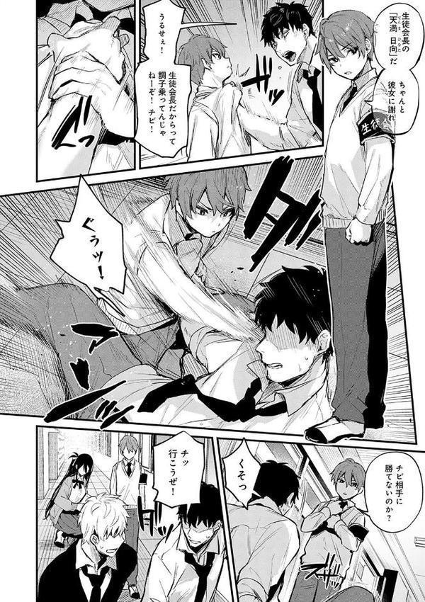 もう一度、してみたい。【デジタル特装版】