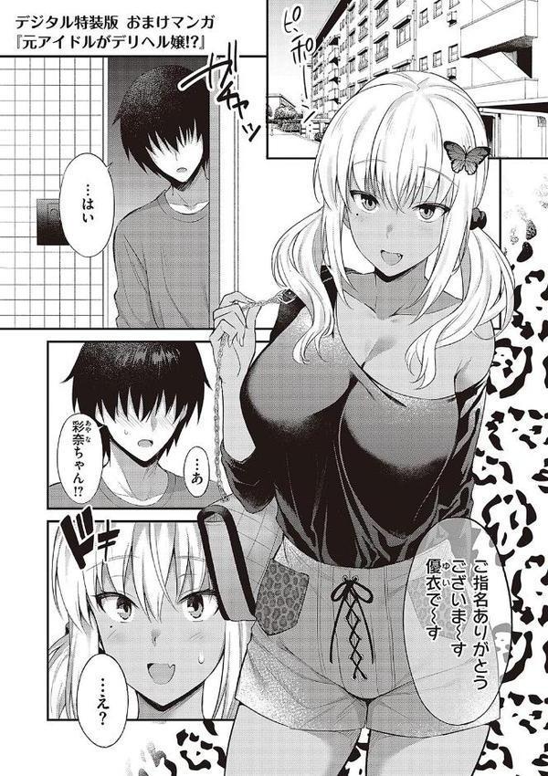 少女ドロップ 【デジタル特装版】