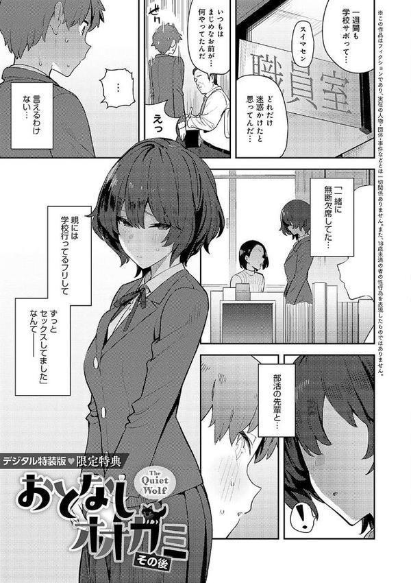 性欲つよつよ 【デジタル特装版】