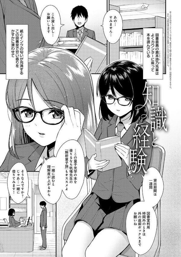 本気にしちゃって、いいですよ。 【デジタル特装版】