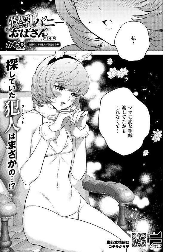 COMIC E×E 60【FANZA限定特典付き】