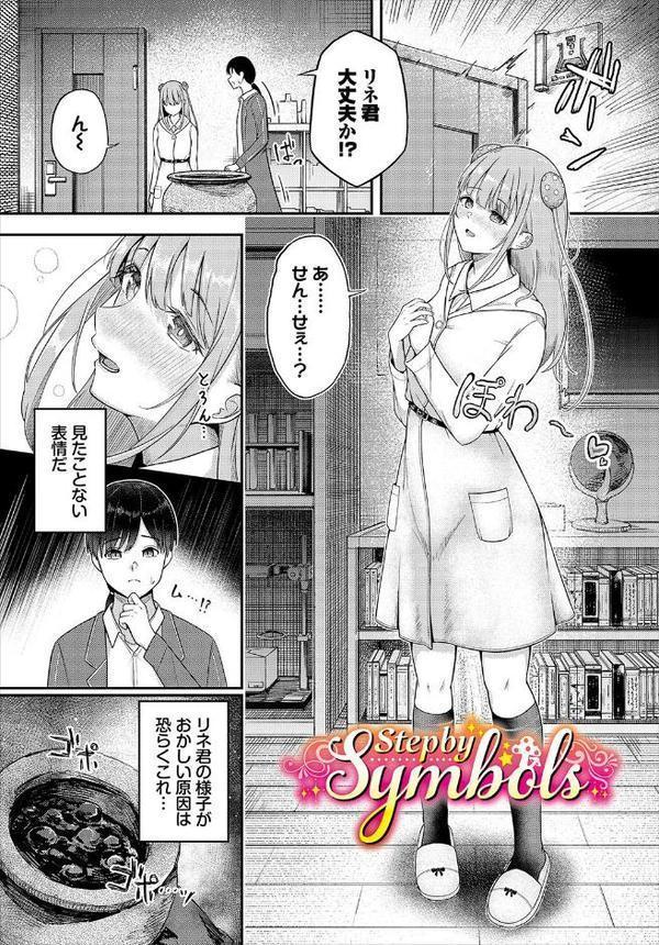 恋色メモライズ