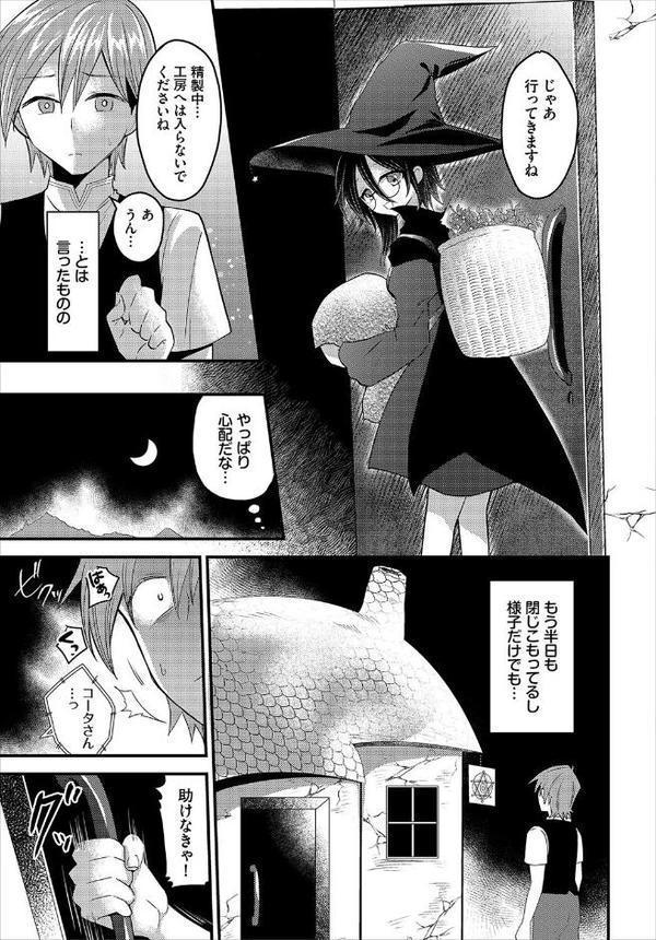 ダンジョン攻略はSEXで！！ VOL.26