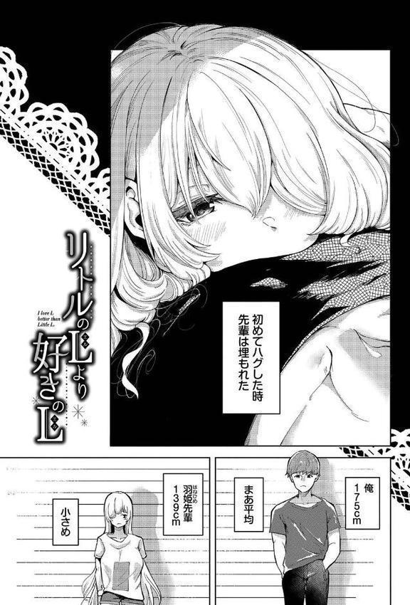 我儘な女