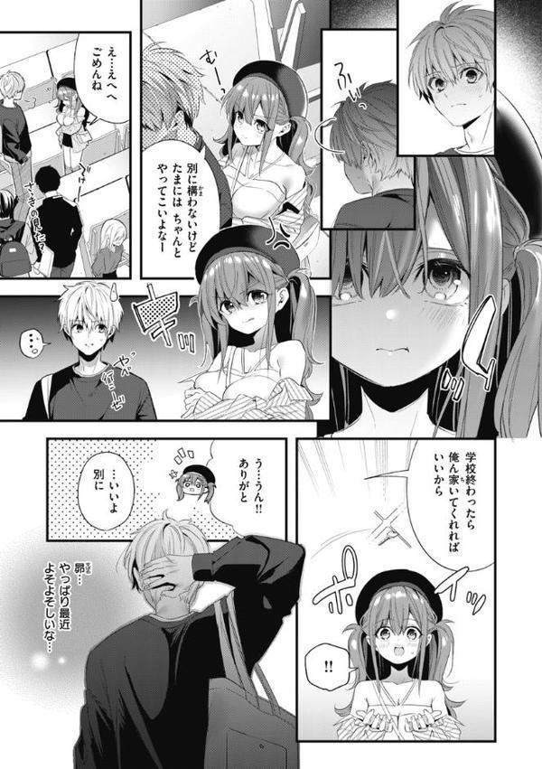 飴色プロローグ【デジタル版限定おまけ付き】
