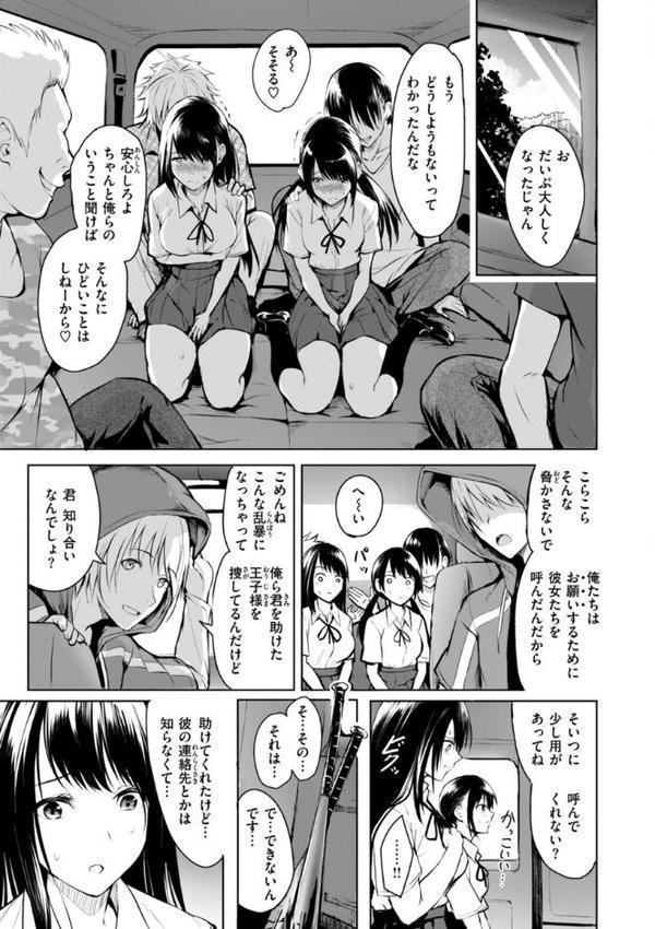 エンドレス【デジタル版限定おまけ付き】