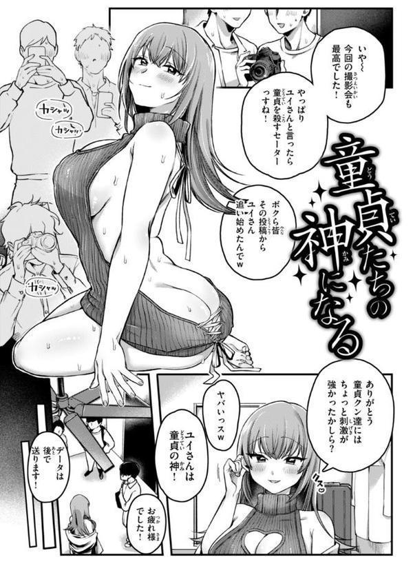 理痴的ヴィーナス【デジタル版限定おまけ付き】