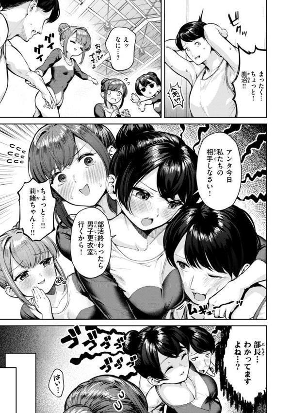 着たままえっち【デジタル版限定おまけ付き】