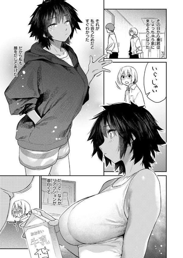 COMIC快楽天 2025年08月号