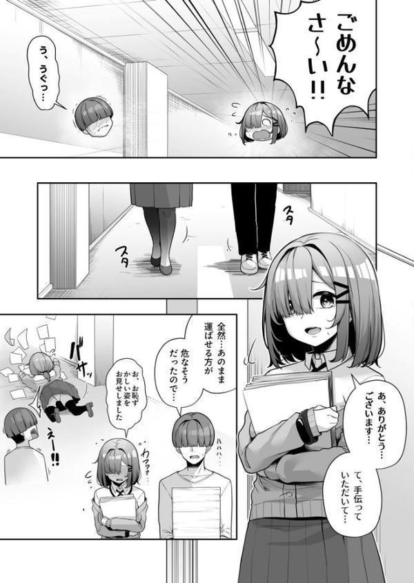 お姉さんとシよ？〜えちんぽカードでやりたい放題〜