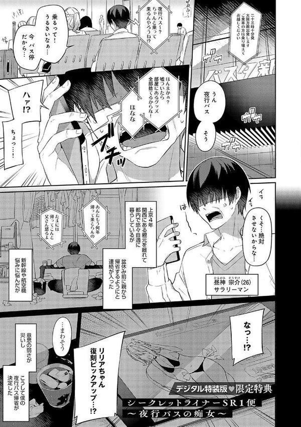 スターチスラブ【デジタル特装版】