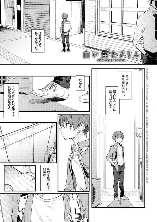 淡く、濃い、恋。【デジタル特装版】