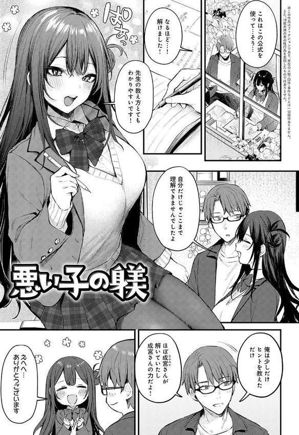 もう一度、してみたい。【デジタル特装版】