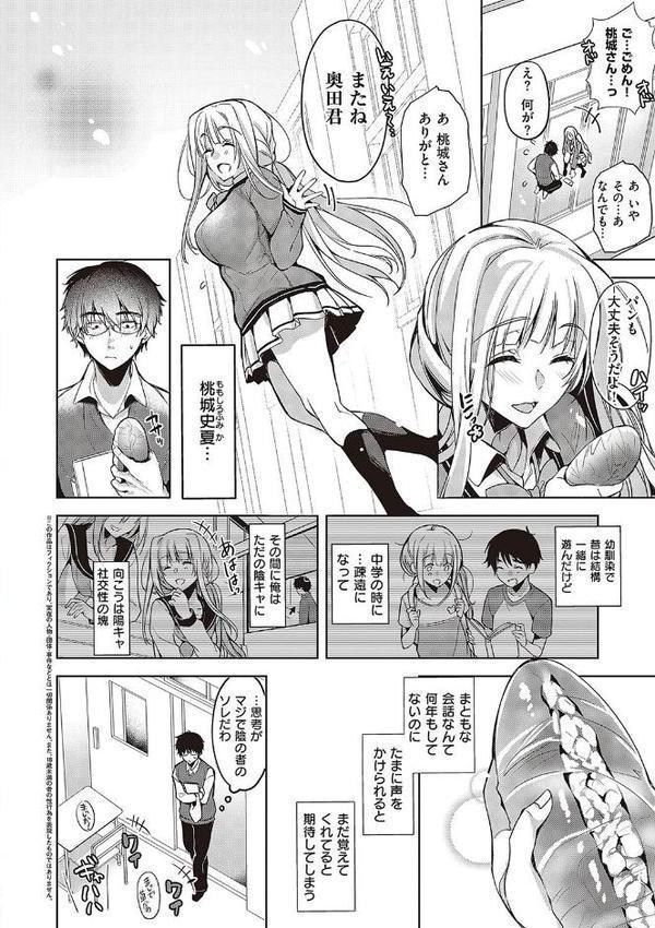 頬、濡らすように恋をして 【デジタル特装版】