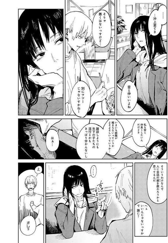 金烏玉兎恋歌【デジタル特装版】