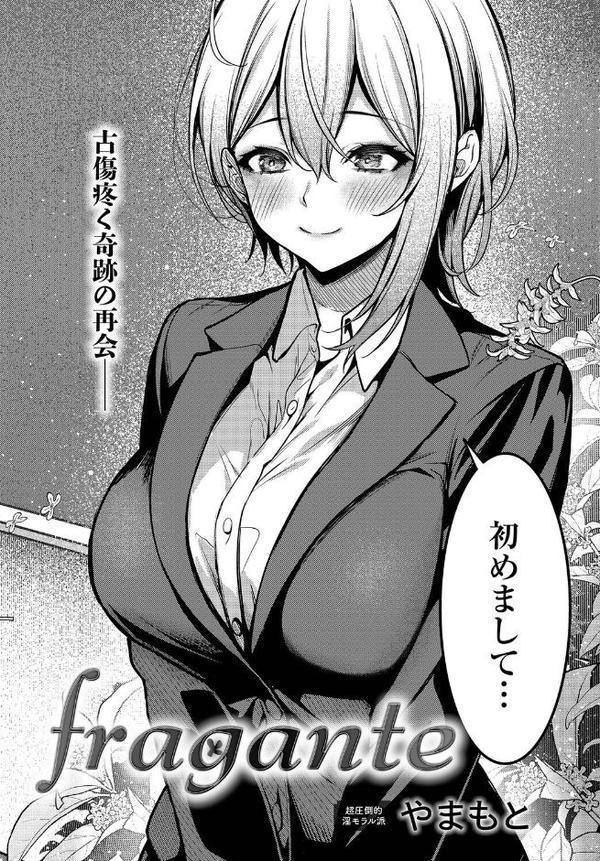 comicアンスリウム Vol.148 2025年8月号