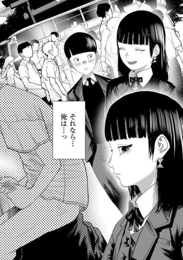 もう、君でイキたくない。【単行本版】
