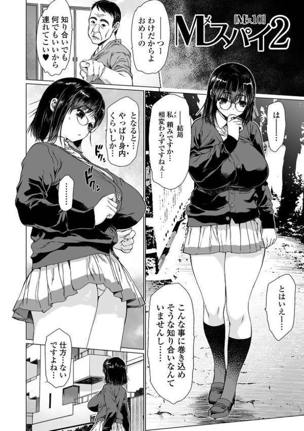 メスシコ