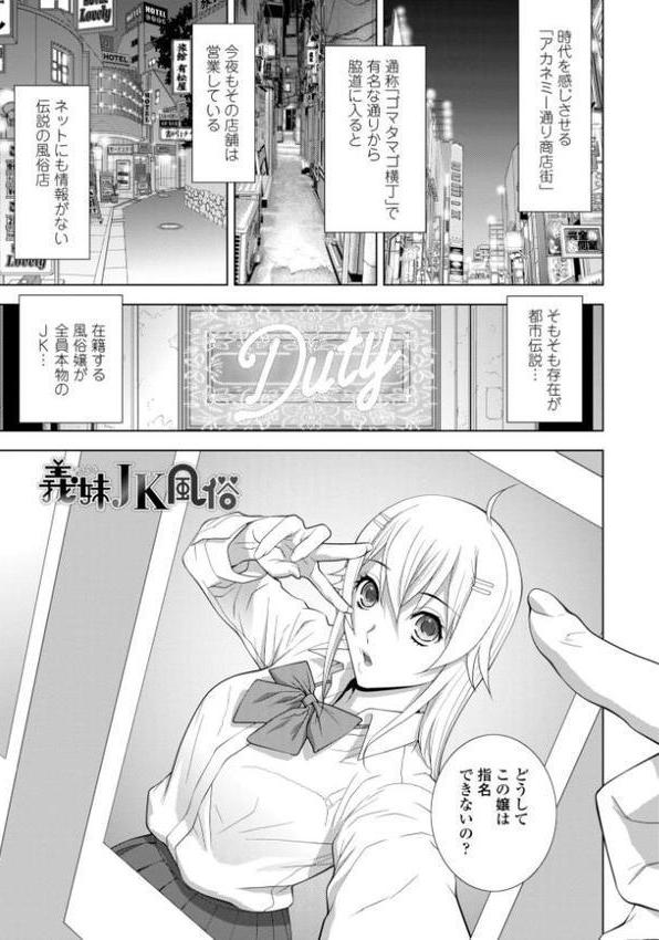 義妹にわからせられる強●女装義兄【デジタル版】