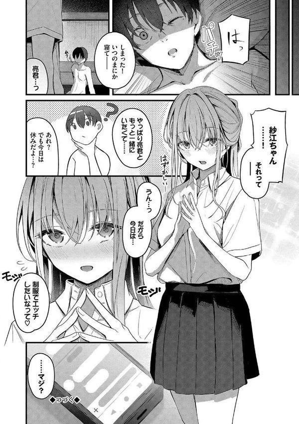 不器用に愛して【デジタル特装版】