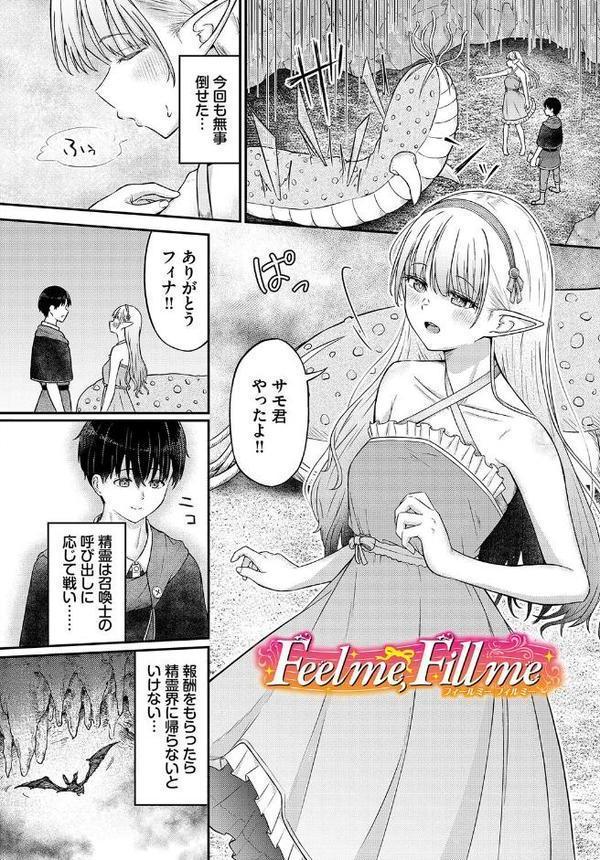 恋色メモライズ