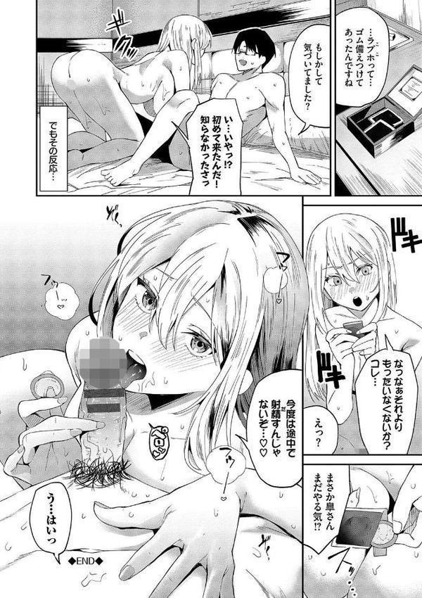 からめて蕩けて