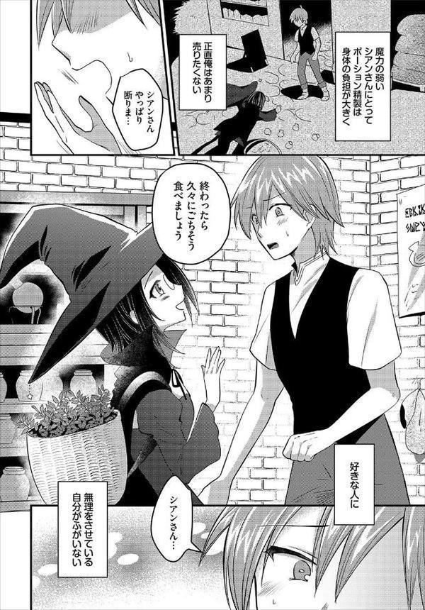 ダンジョン攻略はSEXで！！ VOL.26