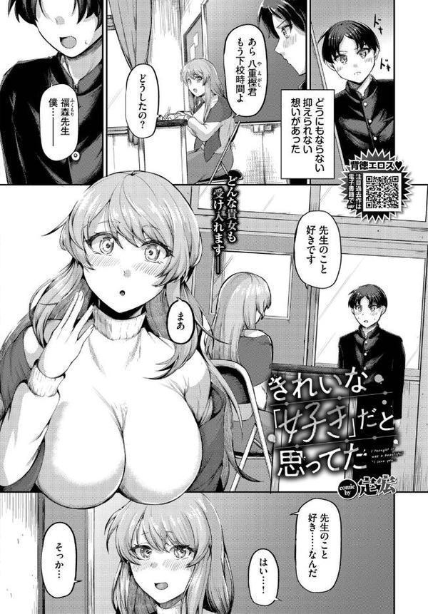 COMIC BAVEL 2025年9月号