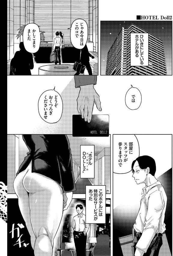 我儘な女