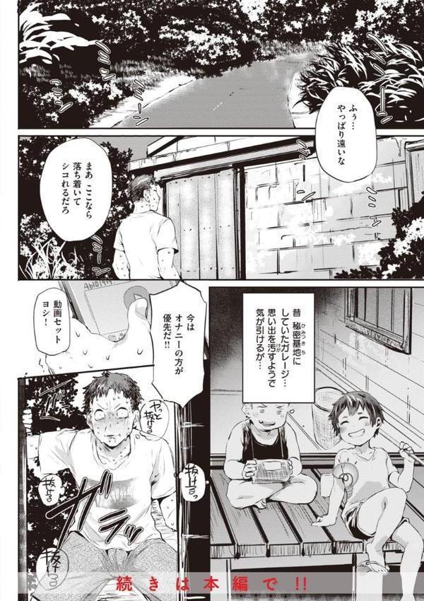 インモラルマイン