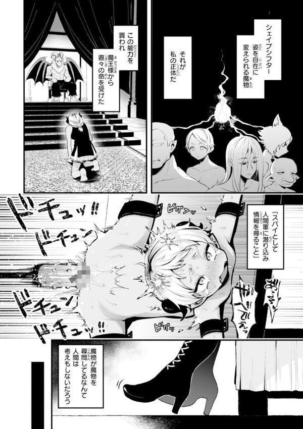ここは淫らな異世界です。