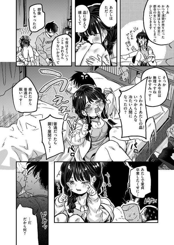 COMIC快楽天ビースト 2025年08月号