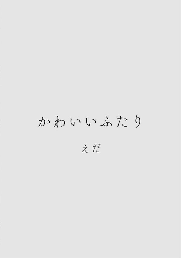 カラミざかりアンソロジー