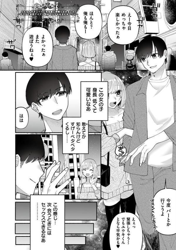 絡愛-マゾ人生完全敗北宣言-【通常版】