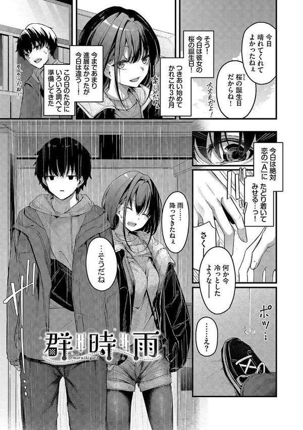 不器用に愛して【デジタル特装版】