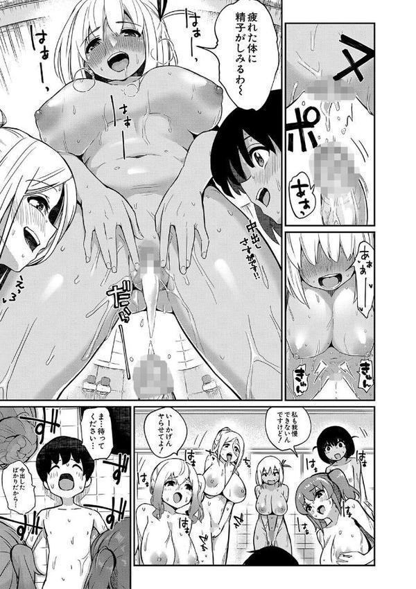 童貞卒はハーレムで