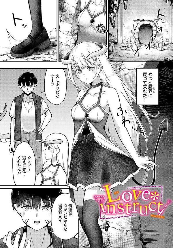 恋色メモライズ