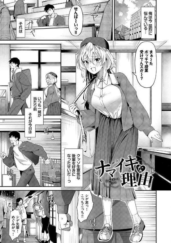 からめて蕩けて