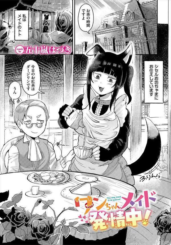 ダンジョン攻略はSEXで！！ VOL.26