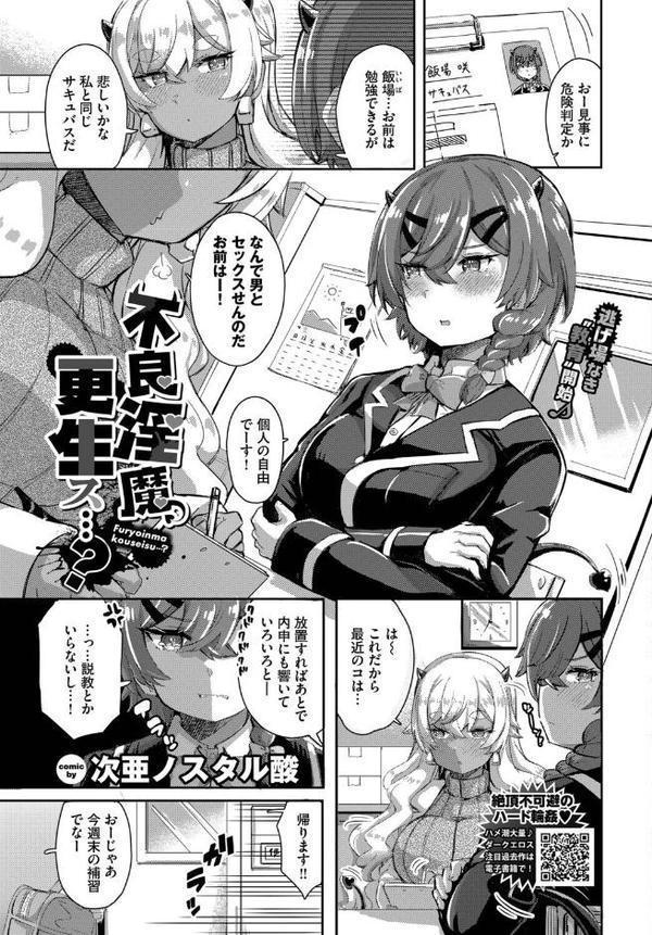 COMIC BAVEL 2025年9月号