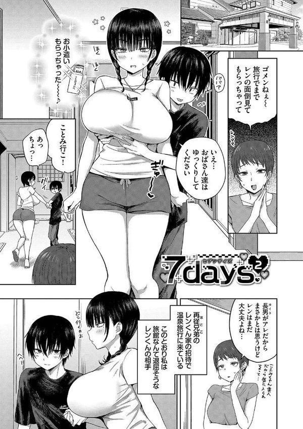 ちょろ・めす・でいず