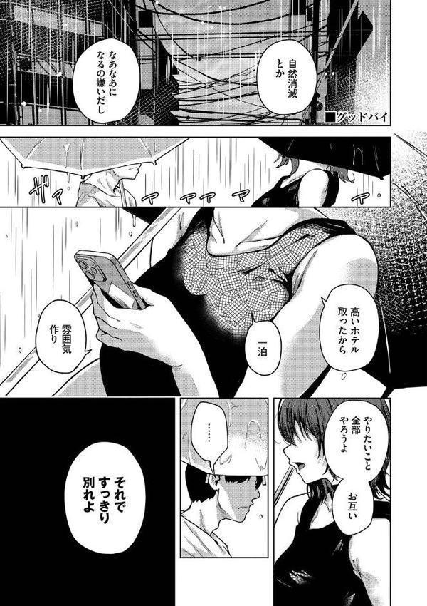 我儘な女