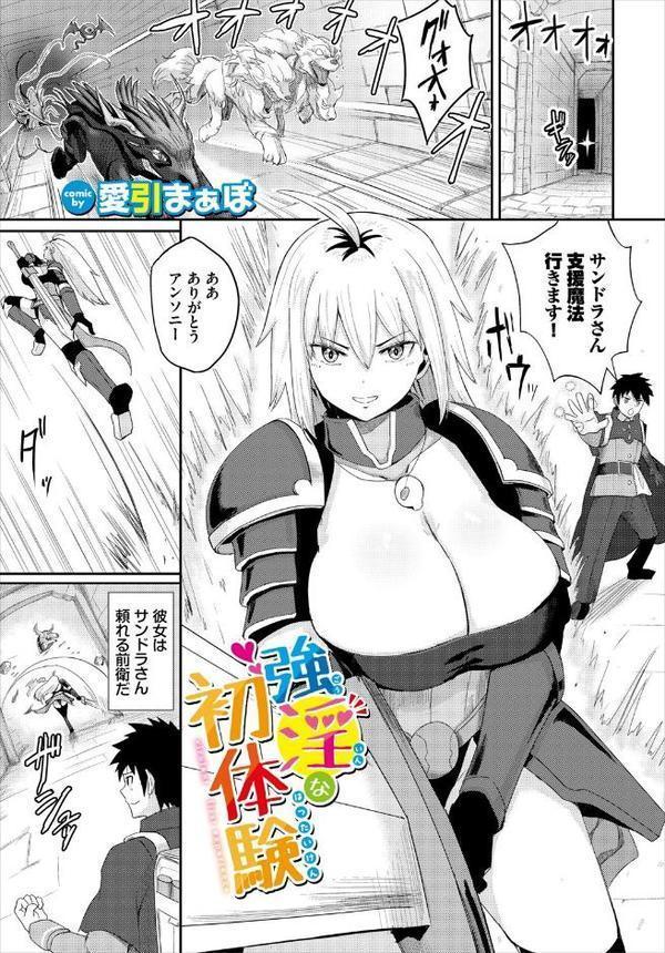 ダンジョン攻略はSEXで！！ VOL.25